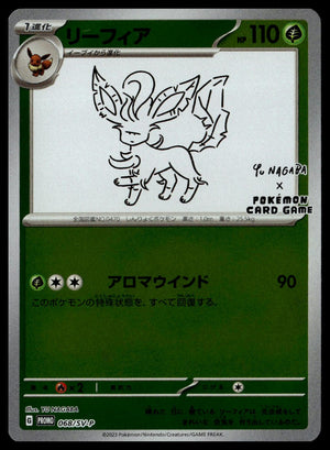 Leafeon Yu Nagaba #068/SV-P (NM/M Yu Nagaba x PCG Campaign Promo)