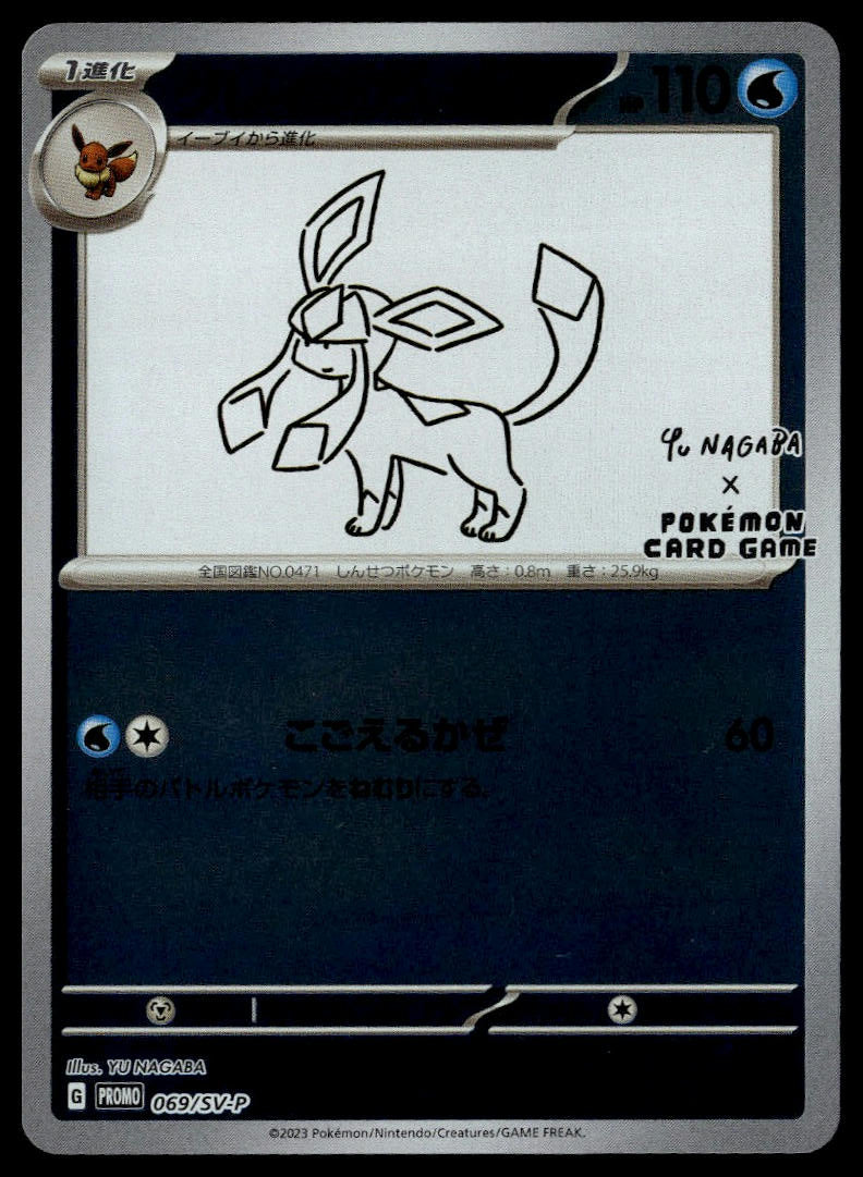 Glaceon Yu Nagaba #069/SV-P (NM, Yu Nagaba x PCG Campaign Promo)