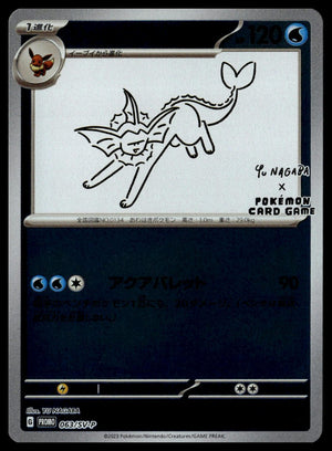 Vaporeon Yu Nagaba #063/SV-P (NM/M, Yu Nagaba x PCG Campaign Promo)
