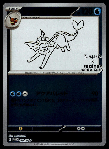 Vaporeon Yu Nagaba #063/SV-P (NM/M, Yu Nagaba x PCG Campaign Promo)