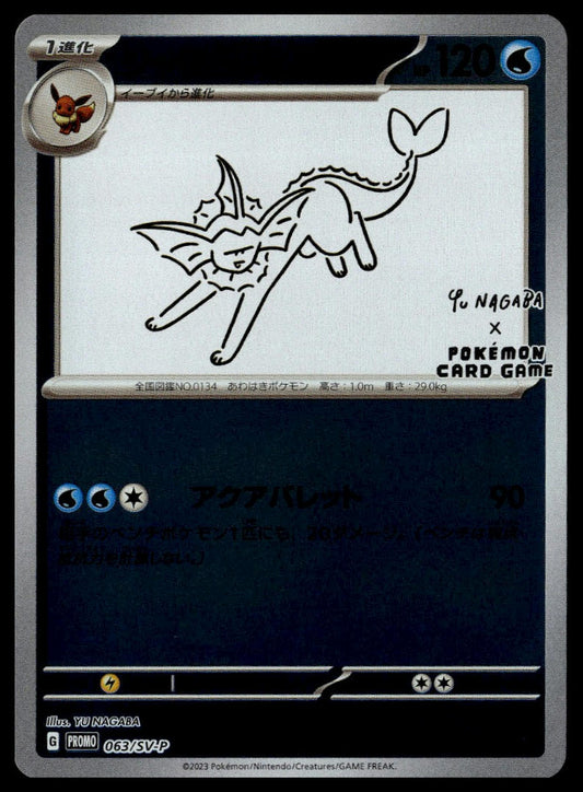 Vaporeon Yu Nagaba #063/SV-P (NM/M, Yu Nagaba x PCG Campaign Promo)