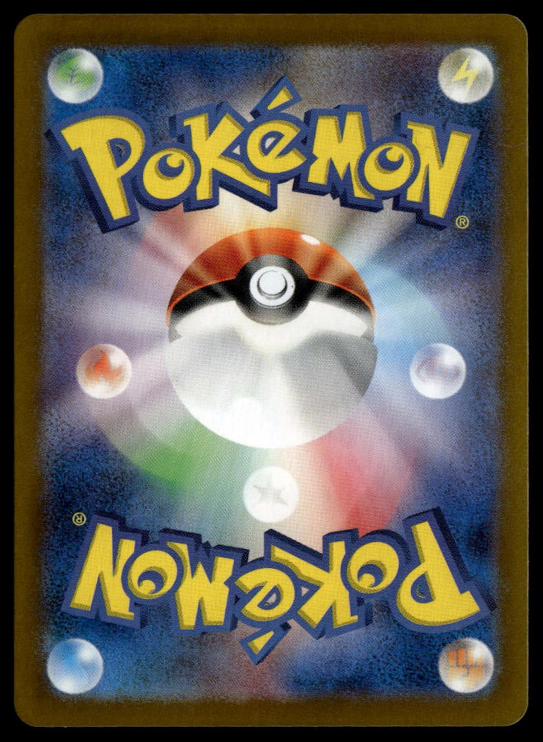 Gardevoir ex SAR #348/190 (NM/M, sv4a Shiny Treasure ex, JP)