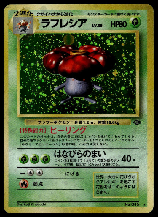 Vileplume #045 (LP-, Pokemon Jungle, JP)