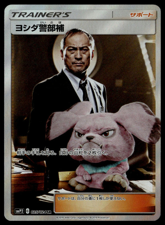 Lt Yoshida #025/024 (NM, S&M Promos - Detective Pikachu Movie, JP)