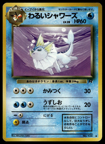 Dark Vaporeon #134 (LP, 1997 Rocket Gang, JP)
