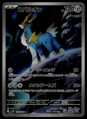 Cobalion #149/086 (NM, sv11B - Black Bolt, JP)
