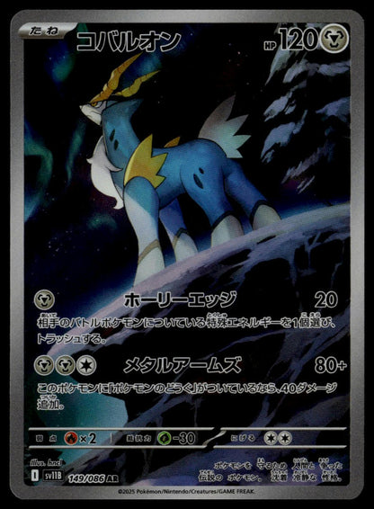 Cobalion #149/086 (NM, sv11B - Black Bolt, JP)