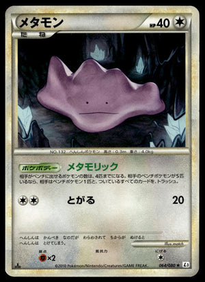Ditto 1st Ed #064/080 (LP+, L3: Clash at the Summit, JP)
