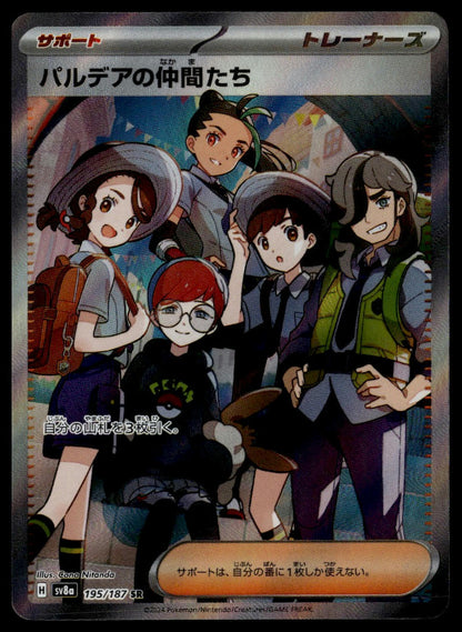 Friends in Paldea SR #195/187 (NM/M, sv8a - Terastal Festival, JP)