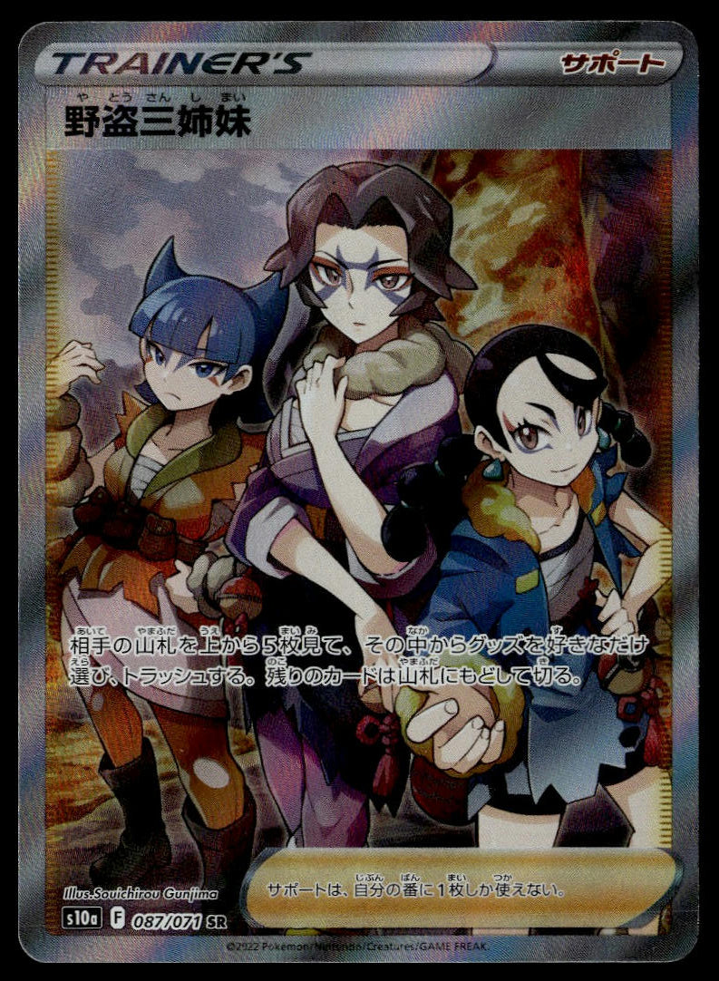 Miss Fortune Sisters SR #087/071 (NM, s10a - Dark Phantasma, JP)
