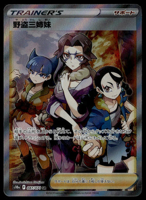 Miss Fortune Sisters SR #087/071 (NM, s10a - Dark Phantasma, JP)