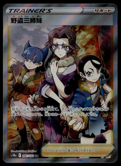 Miss Fortune Sisters SR #087/071 (NM, s10a - Dark Phantasma, JP)