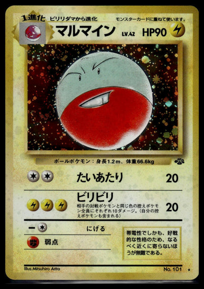 Electrode (Holo) No. 101 (NM/M, 1997 Jungle Vintage Old Back, JP)