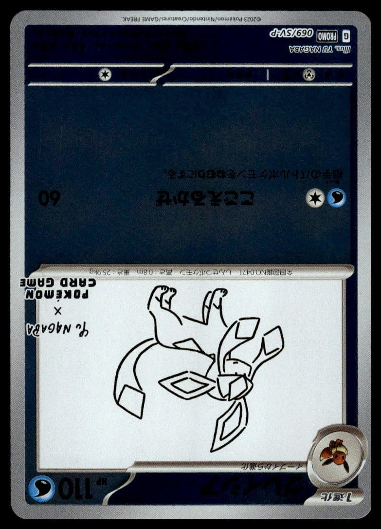 Glaceon Yu Nagaba #069/SV-P (NM, Yu Nagaba x PCG Campaign Promo)