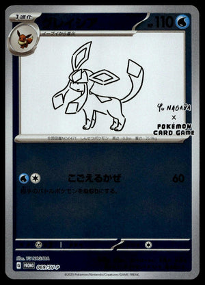Glaceon Yu Nagaba #069/SV-P (NM, Yu Nagaba x PCG Campaign Promo)