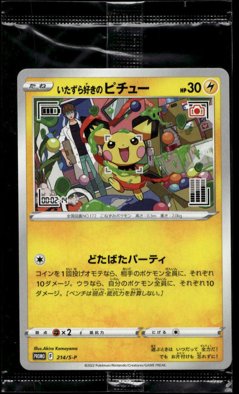 Mischievous Pichu #214/S-P (NM/M - Sealed, Graniph Purchase CP)