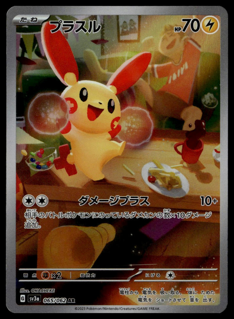 Plusle AR #065/062 (NM, sv3a - Raging Surf, JP)