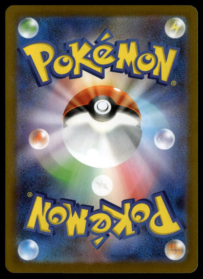 Rowlet AR #082/080 (NM, m3 - Nihil Zero, JP)