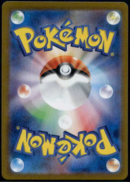 Colress's Tenacity SR #083/064 (NM/M, sv6a - Night Wanderer, JP)