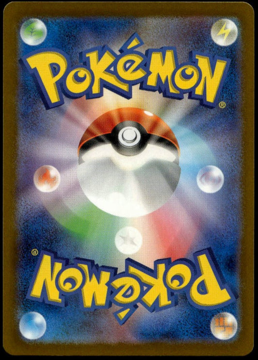 Charizard ex SAR #134/108 (NM/M, sv3 - Ruler of the Black Flame, JP)