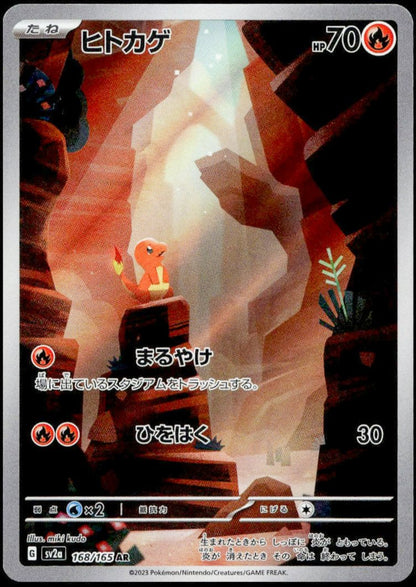 Charmander AR #168/165 (NM/M, sv2a - Pokemon 151, JP)