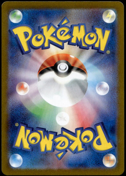 Charmander AR #168/165 (NM/M, sv2a - Pokemon 151, JP)
