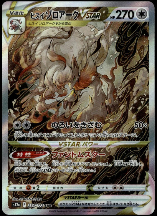 Hisuian Zoroark VSTAR SAR #234/172 (NM/M, s12a - VSTAR Universe)