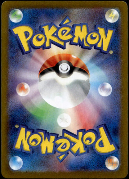 Joltik AR #108/102 (NM/M, sv7 - Stellar Miracle, JP)