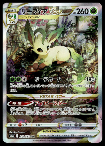 Leafeon VSTAR SAR #210/172 (NM/M, s12a - VSTAR Universe, JP)