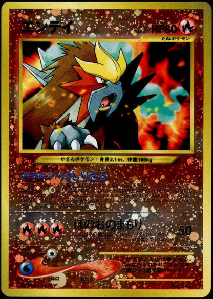 Entei #244 Reverse Holo (NM/M, 2001 Entei Neo 2 File Promo, JP)