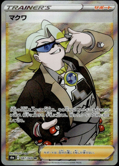 Gordie SR #087/069 (NM/M, s6a - Eevee Heroes, JP)