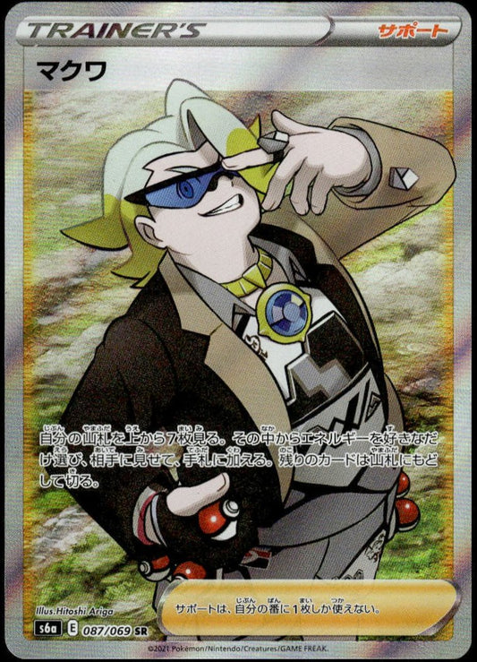 Gordie SR #087/069 (NM/M, s6a - Eevee Heroes, JP)