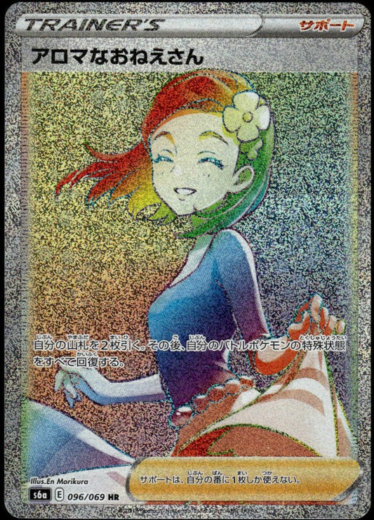 Aroma Lady HR #096/069 (NM/M, s6a - Eevee Heroes, JP)