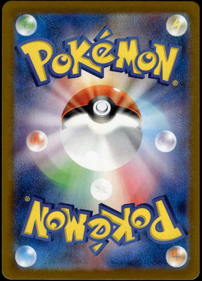 Candace SR #113/098 (NM/M, s12 - Paradigm Trigger, JP)