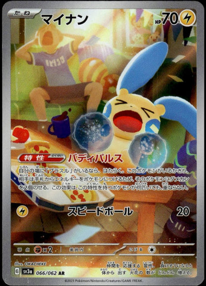 Minun AR #066/062 (NM/M, sv3a - Raging Surf, JP)
