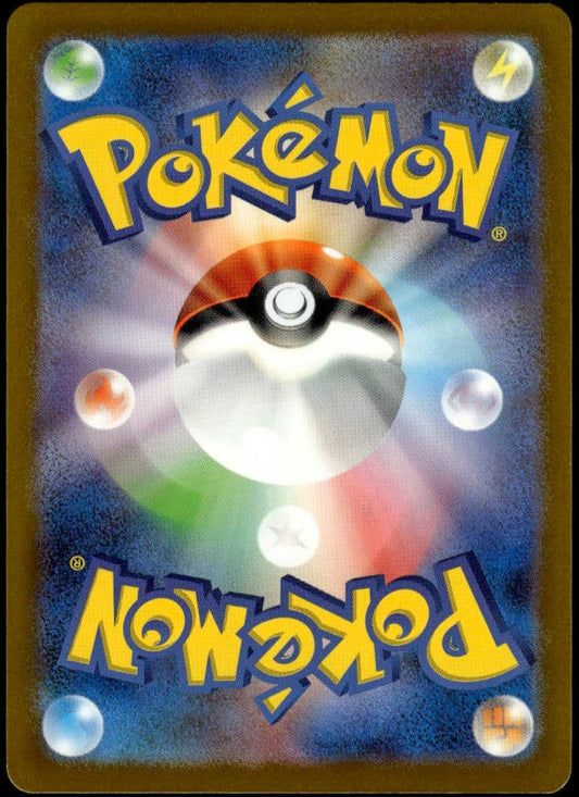 Ivysaur AR #167/165 (NM/M, sv2a - Pokemon 151, JP)