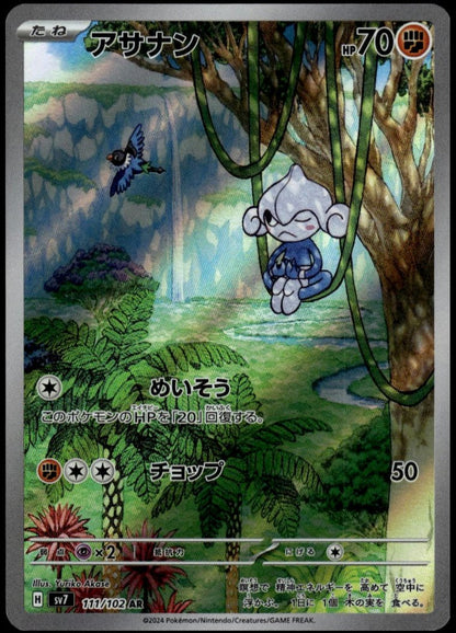 Meditite AR #111/102 (NM/M, sv7 - Stellar Miracle, JP)