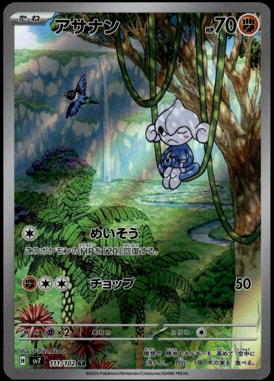 Meditite AR #111/102 (NM/M, sv7 - Stellar Miracle, JP)