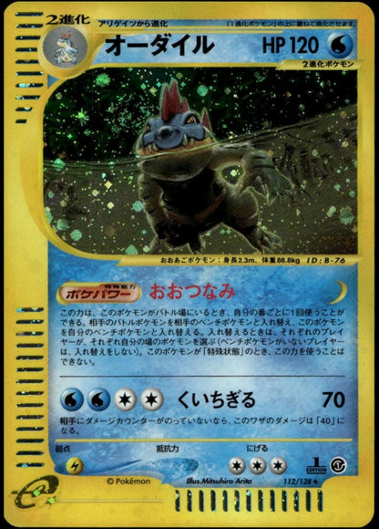 Feraligatr Holo 1st Edition #112/128 (NM/M w/swirl, Pokemon Japanese Expedition)