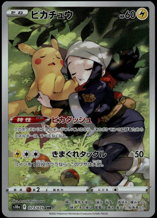 Pikachu #073/071 (NM/M, Dark Fantasma, JP)