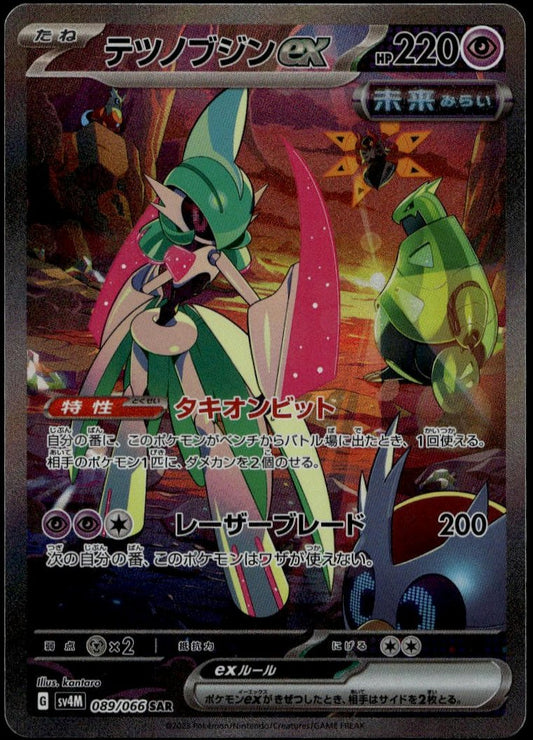 Iron Valiant ex #089/066 SAR (NM/M, sv4M - Future Flash, JP)