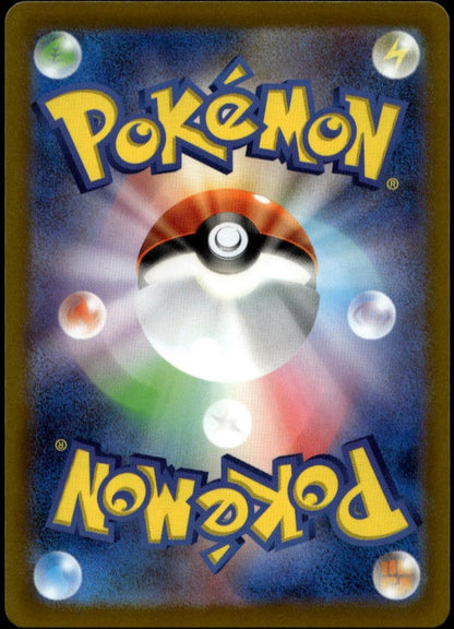 Adaman SAR #240/172 (NM/M, s12a - VSTAR Universe, JP)