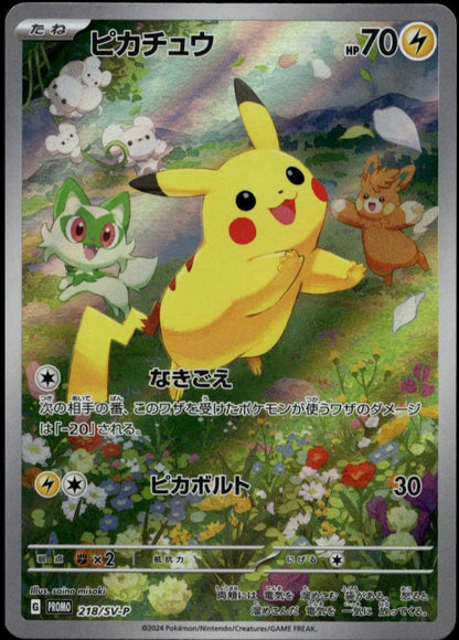 Pikachu #218/SV-P (NM/M, Summer 2024 Promo, JP)