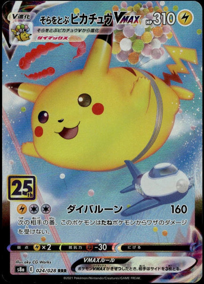 Flying Pikachu VMAX #024/028 (NM/M, s8a - 25th Anniversary, JP)