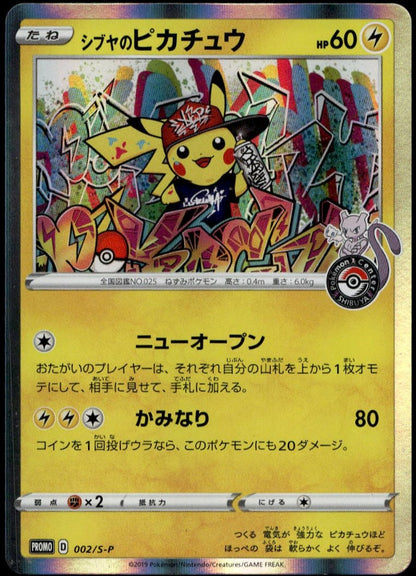 Shibuya's Pikachu #002/S-P (NM/M, Pokemon Center Shibuya Promo, JP)