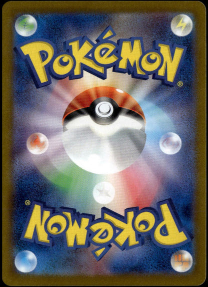 Pikachu #236/190 - (NM/M, Holo (Baby Shiny!), sv4a Shiny Treasures)
