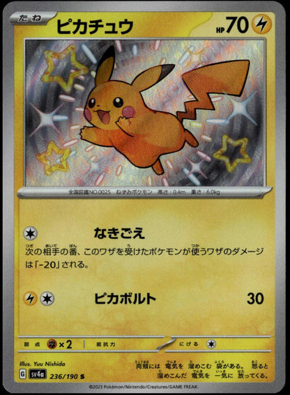 Pikachu #236/190 - (NM/M, Holo (Baby Shiny!), sv4a Shiny Treasures)