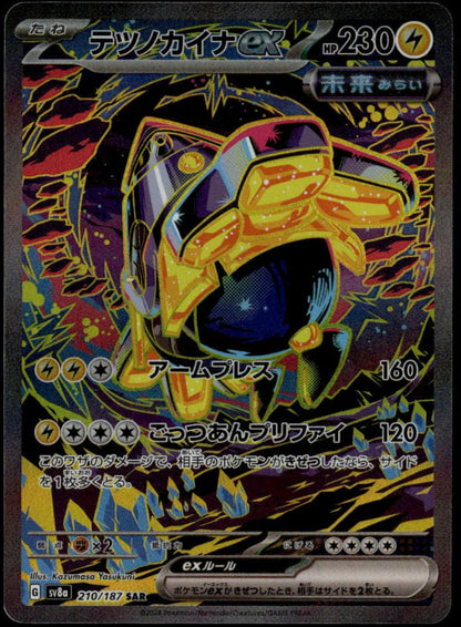 Iron Hands ex SAR #210/187 (NM/M, sv8a - Terastal Festival, JP)