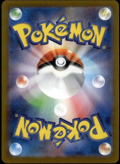 Crispin SAR #227/187 (NM/M, sv8a - Terastal Festival, JP)