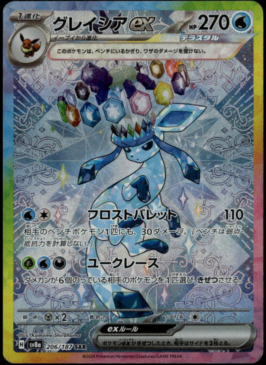 Glaceon ex SAR #206/187 (NM, sv8a - Terastal Festival, JP)